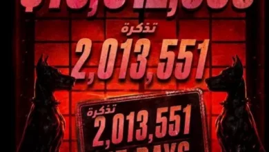 تركي آل الشيخ يحتفل بنجاح 7 Dogs: بيع أكثر من 2 مليون تذكرة في 15 يوم