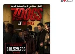 تركي آل الشيخ يحتفل بنجاح "7Dogs" بعد جمع أكثر من 18 مليون دولار في 26 يوما