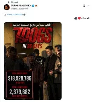 تركي آل الشيخ يحتفل بنجاح "7Dogs" بعد جمع أكثر من 18 مليون دولار في 26 يوما