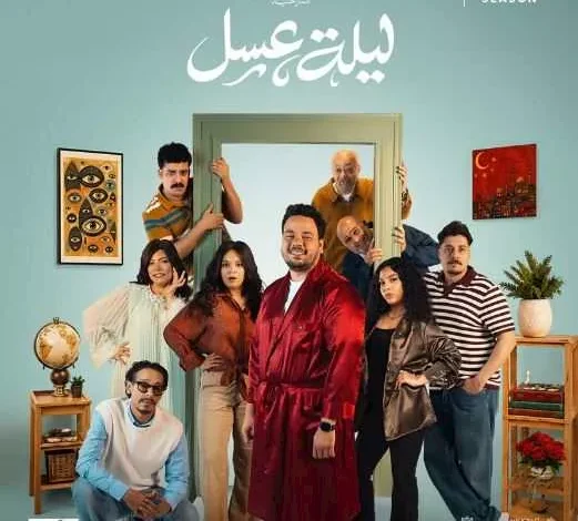 تركي آل الشيخ يعلن بدء حجز تذاكر "ليلة عسل" لمصطفى غريب