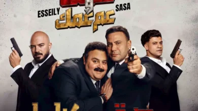 تعرف على صناع أغنية فيلم "صقر وكناريا" قبل طرحها اليوم