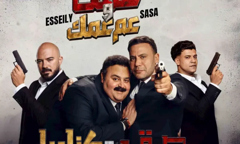 تعرف على صناع أغنية فيلم "صقر وكناريا" قبل طرحها اليوم