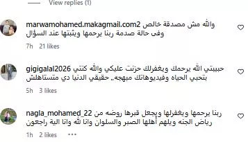 "تعليقات مؤثرة من الجمهور على وفاة الفنانة سهام جلال"