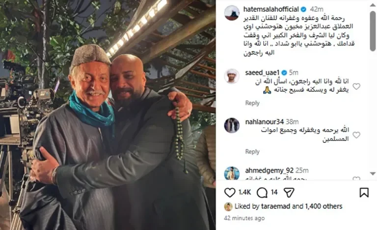 حاتم صلاح: "سأفتقدك كثيراً، وكان شرفاً كبيراً لي الوقوف أمامك"