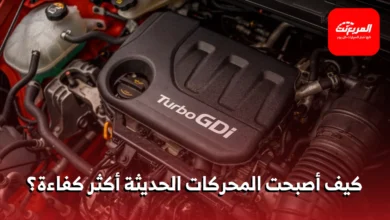 حقن الوقود المباشر: لماذا أصبحت السيارات أكثر كفاءة؟
