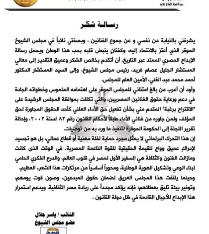 رامز جلال يؤازر شقيقه بعد قرار الشيوخ: "نصير الفن والفنانين"