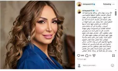 رانيا محمود ياسين تنعي سهام جلال: "المهنة لا تعرف الأصدقاء"