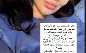 "سارة نخلة تعلن تجميد البويضات: 'أفضل من رجل غير مسؤول'" 4 "سارة نخلة تعلن تجميد البويضات: 'أفضل من رجل غير مسؤول'"