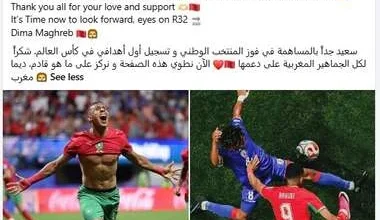 سفيان رحيمي يتحدث عن لحظته التاريخية في المونديال