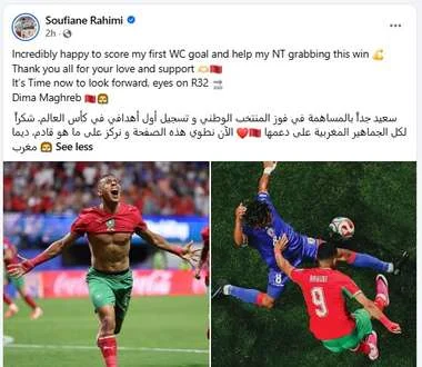 سفيان رحيمي يتحدث عن لحظته التاريخية في المونديال