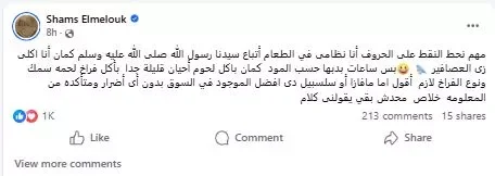 شمس البارودي تكشف عن نظامها الغذائي: "أكلي زي العصافير"