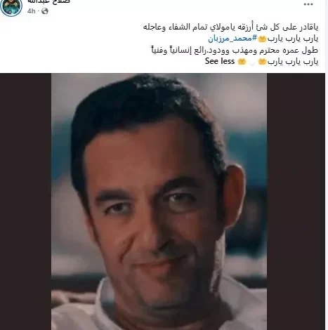 صلاح عبدالله يرسل رسالة مؤثرة لمحمد مرزبان بعد الحادث المروع 1 صلاح عبدالله يرسل رسالة مؤثرة لمحمد مرزبان بعد الحادث المروع