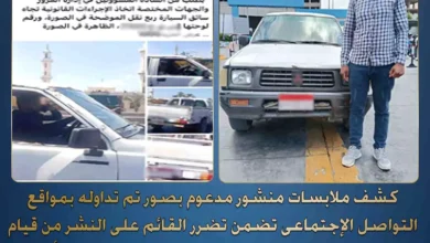 ضبط سائق في الإسكندرية قاد سيارة برعونة بسبب استخدام الهاتف المحمول