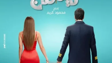 طرح البوستر الرسمي لفيلم "ريد فلاج" قبيل عرضه في دور السينما