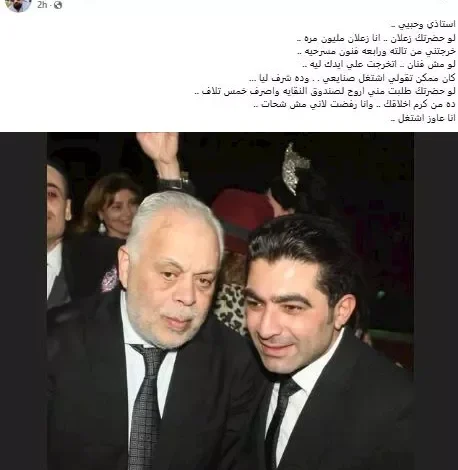 "فادي خفاجة: لست شحاتًا وأرغب في العمل.. رسالة جديدة لأشرف زكي"