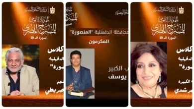 فعاليات المهرجان القومي للمسرح المصري في الدقهلية: كل التفاصيل هنا