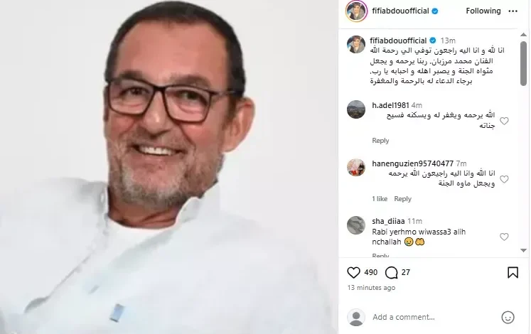 فيفي عبده تودع محمد مرزبان وتناشد جمهورها بالدعاء له بالرحمة