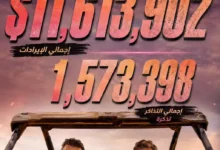 فيلم 7Dogs يتصدر شباك التذاكر العربي بـ 11.6 مليون دولار و1.57 مليون تذكرة