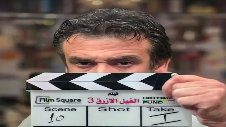كريم عبد العزيز يبدأ تصوير "الفيل الأزرق 3" ويحدد موعد العرض الجديد