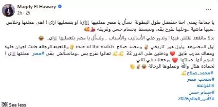 مجدي الهواري: "يا مصر بتعمليها إزاي" دعوة للفرح دون أسئلة