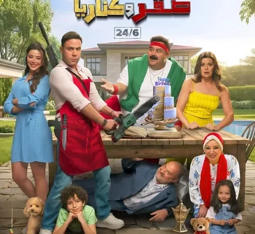 محمد عادل إمام يعلق على البوستر الرسمي لفيلم "صقر وكناريا"