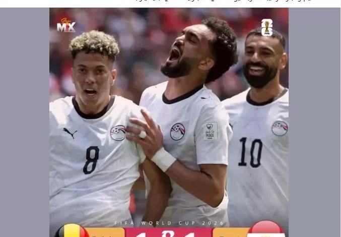 محمد هنيدي: أداء عظيم لمصر في مواجهة بلجيكا ومباراة رائعة