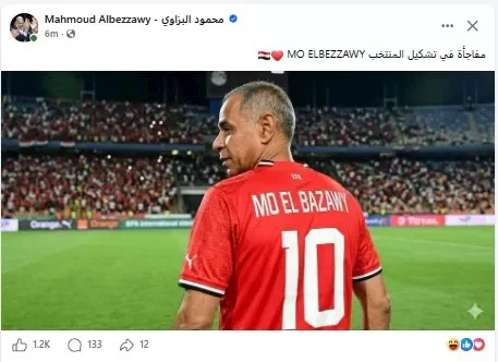 محمود البزاوي بقميص رقم 10 يستعد لمواجهة بلجيكا مع منتخب مصر