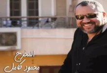 مخرج "أولاد الراعي" يتوقع نتيجة مباراة مصر وإيران في كأس العالم 2026