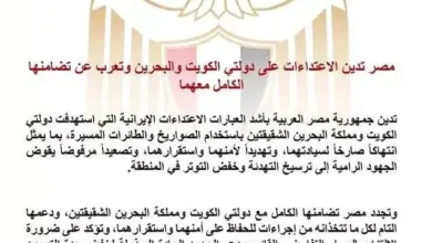مصر تدين استهداف الكويت والبحرين وتدعو إلى خفض التوترات