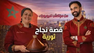 مطعم مغربي يتحول إلى مدرجات خلال كأس العالم: تفاصيل القصة