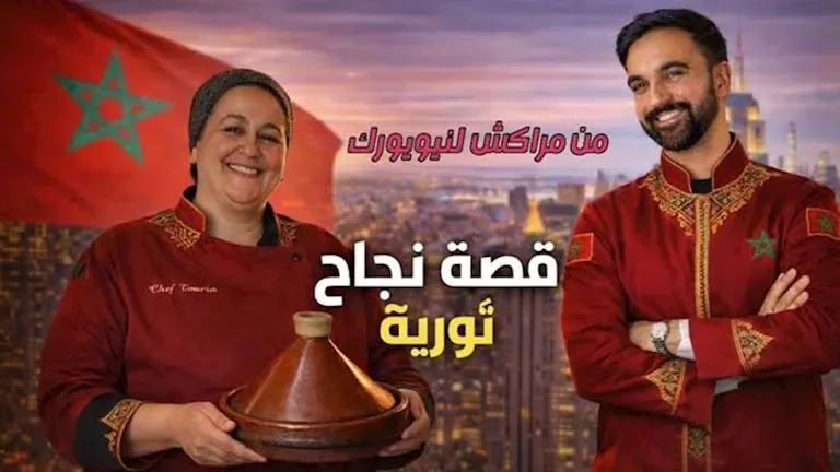 مطعم مغربي يتحول إلى مدرجات خلال كأس العالم: تفاصيل القصة 1 مطعم مغربي يتحول إلى مدرجات خلال كأس العالم: تفاصيل القصة