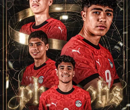 منتخب مصر للناشئين يتوج ببرونزية أمم إفريقيا بعد الفوز على المغرب