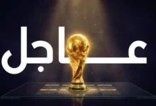 نبض اليوم السابع عشر من مونديال 2026: ليلة الحسم الأخيرة في دور المجموعات