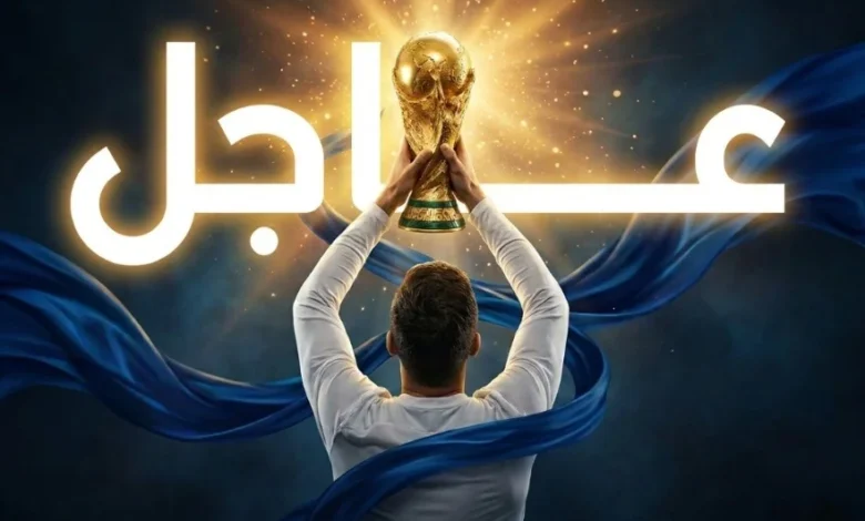 نبض مونديال 2026: اليوم الثاني عشر.. ميسي يواجه النمسا والعراق يتحدى فرنسا في اختبار صعب