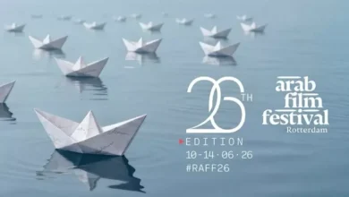 نتائج مسابقات الدورة 26 لمهرجان روتردام للفيلم العربي: تعرف عليها الآن