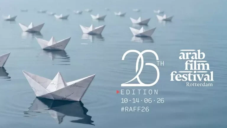 نتائج مسابقات الدورة 26 لمهرجان روتردام للفيلم العربي: تعرف عليها الآن