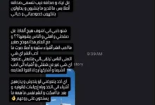 نور العزاوي زوجة ويجز تتوعد بإجراءات قانونية ضد المسيئين لها