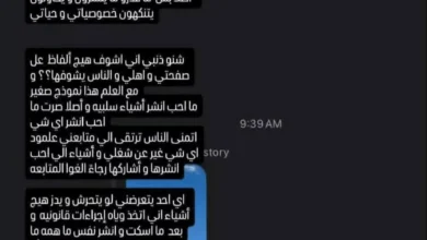نور العزاوي زوجة ويجز تتوعد بإجراءات قانونية ضد المسيئين لها