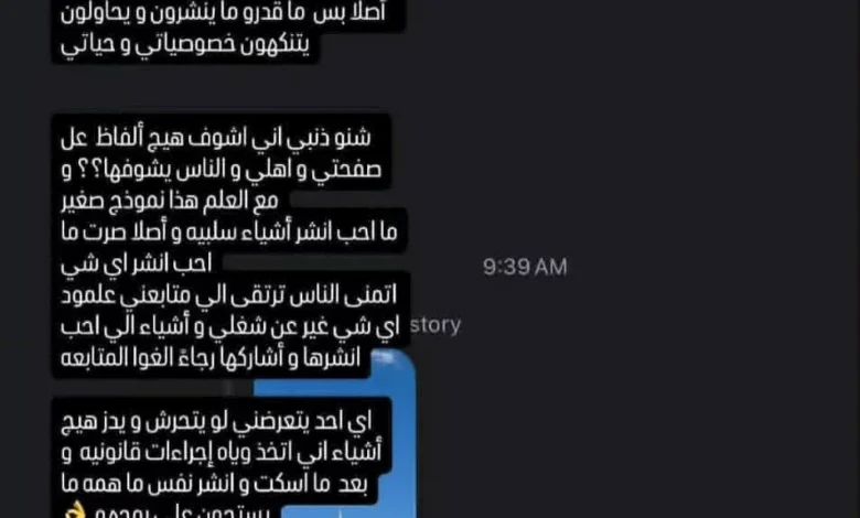 نور العزاوي زوجة ويجز تتوعد باتخاذ إجراءات قانونية ضد المسيئين لها 1 نور العزاوي زوجة ويجز تتوعد باتخاذ إجراءات قانونية ضد المسيئين لها