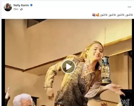 نيللي كريم ترد على هدف منتخب مصر في بلجيكا: "عاشور عاشور عاشور" 1 نيللي كريم ترد على هدف منتخب مصر في بلجيكا: "عاشور عاشور عاشور"