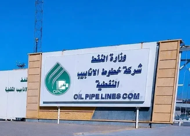 وزارة النفط تنفي اعتقال مدير عام شركة خطوط الأنابيب النفطية