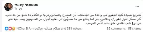 يسري نصر الله يعبر عن مخاوفه بعد إلغاء عرض مسرحي في جامعة عراقية
