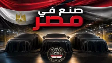 3 سيارات جديدة على أبواب الانضمام لقائمة التجميع المحلي في مصر 6 3 سيارات جديدة على أبواب الانضمام لقائمة التجميع المحلي في مصر