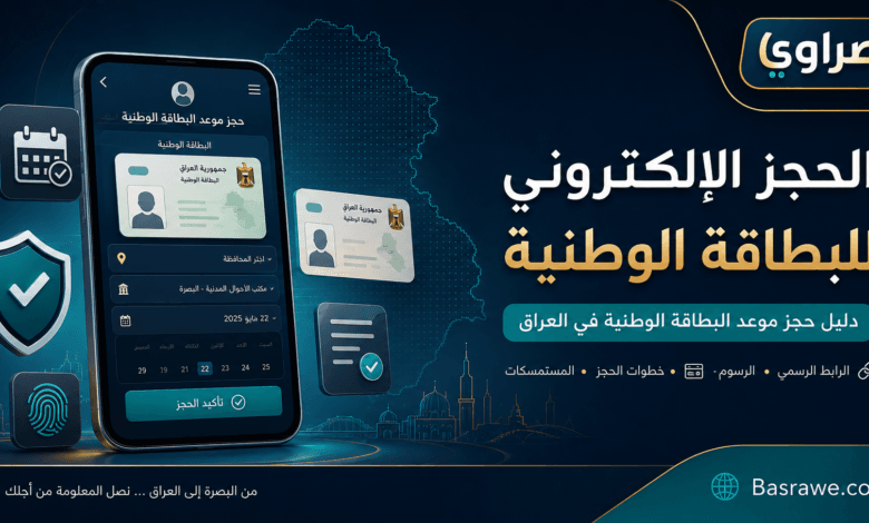 الحجز الإلكتروني للبطاقة الوطنية الموحدة 1 5 1