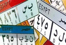 أسعار اللوحات المميزة للسيارات تصل لمستويات قياسية في المزاد الحالي.. إحداها تُباع بـ2.5 مليون جنيه