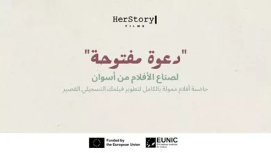 إطلاق حاضنة للأفلام التسجيلية في أسوان لدعم المواهب وتعليق منى زكي 2 إطلاق حاضنة للأفلام التسجيلية في أسوان لدعم المواهب وتعليق منى زكي