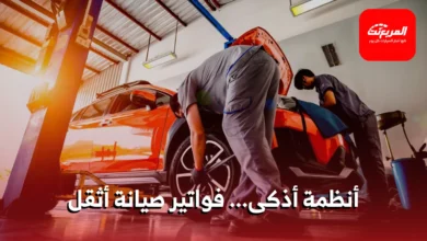ارتفاع تكاليف صيانة السيارات الحديثة: هل تستحق التقنية كل هذه النفقات؟