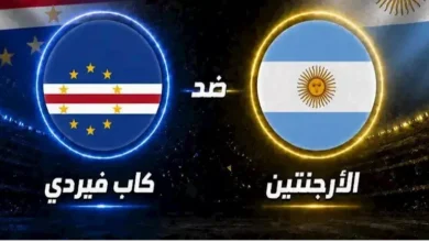 الأرجنتين وكاب فيردي يتعادلان سلبياً في مباراة ودية 2 الأرجنتين وكاب فيردي يتعادلان سلبياً في مباراة ودية