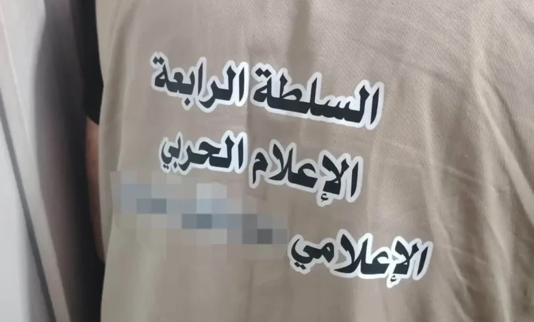 الأمن الوطني يطيح بتاجر مخدرات منتحل صفة "إعلامي حربي" 1 الأمن الوطني يطيح بتاجر مخدرات منتحل صفة "إعلامي حربي"