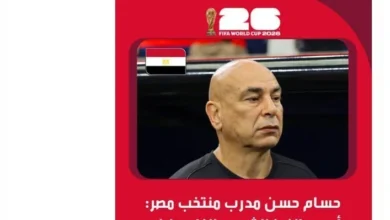الإعلام الإسرائيلي يثور غضباً بسبب احتفال حسام حسن برفع العلم الفلسطيني